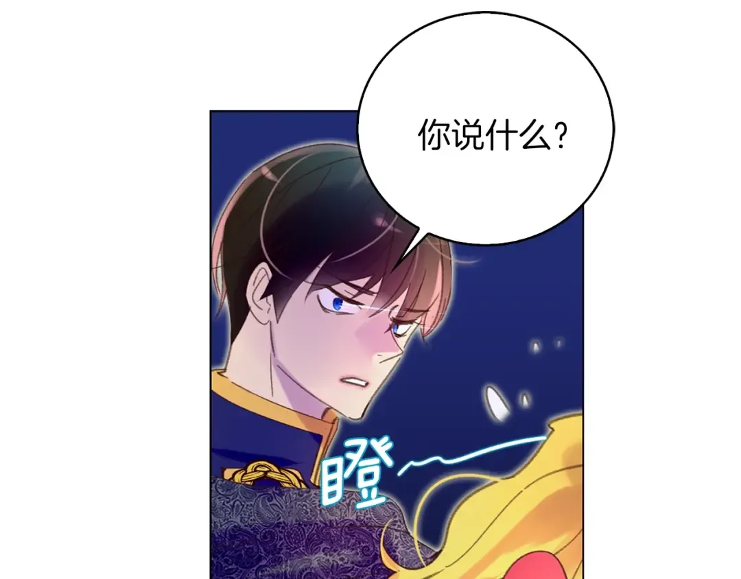 第65话 可怕的私生饭 第55页