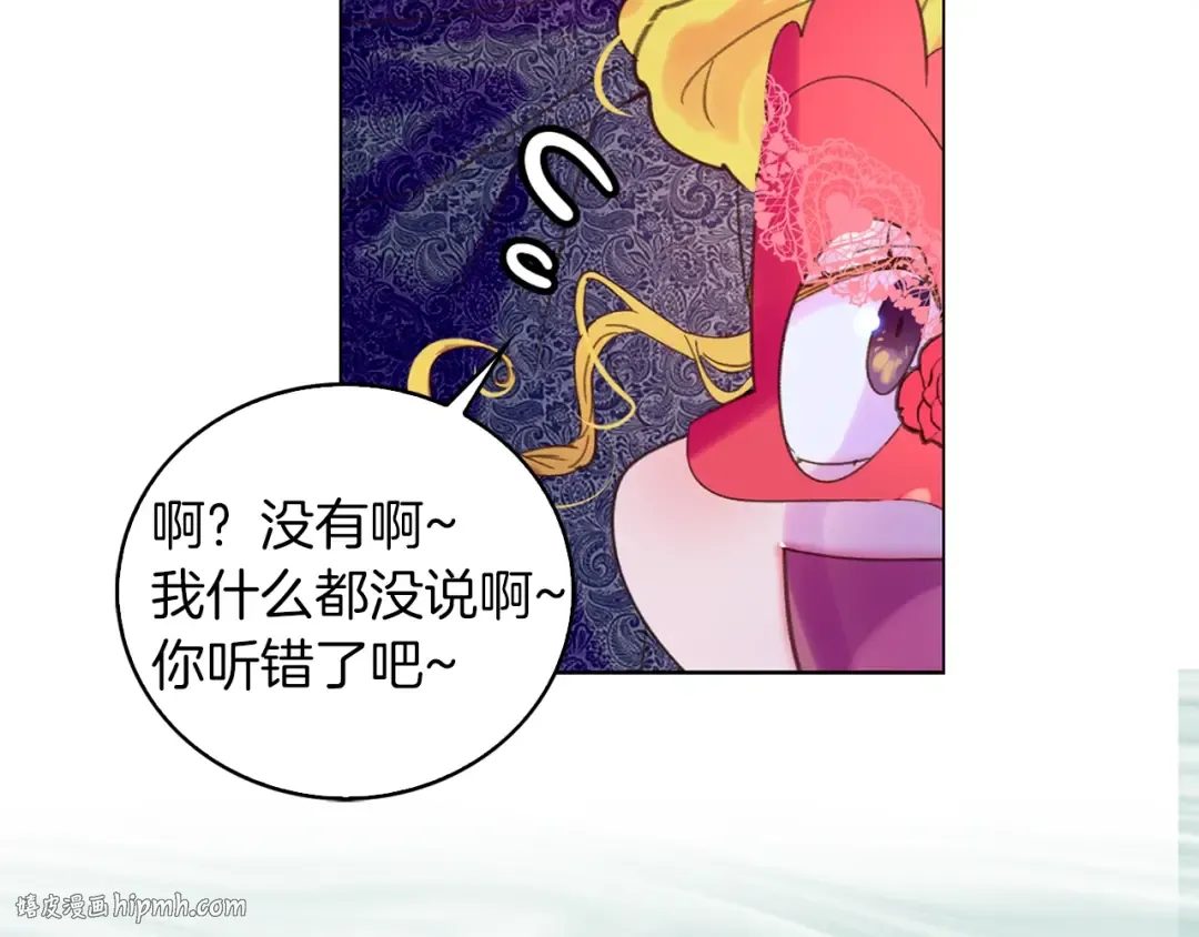 第65话 可怕的私生饭 第56页