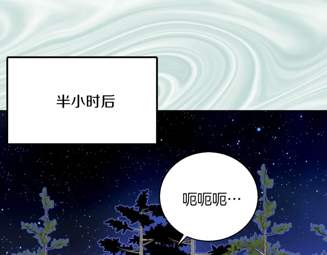 第65话 可怕的私生饭 第57页