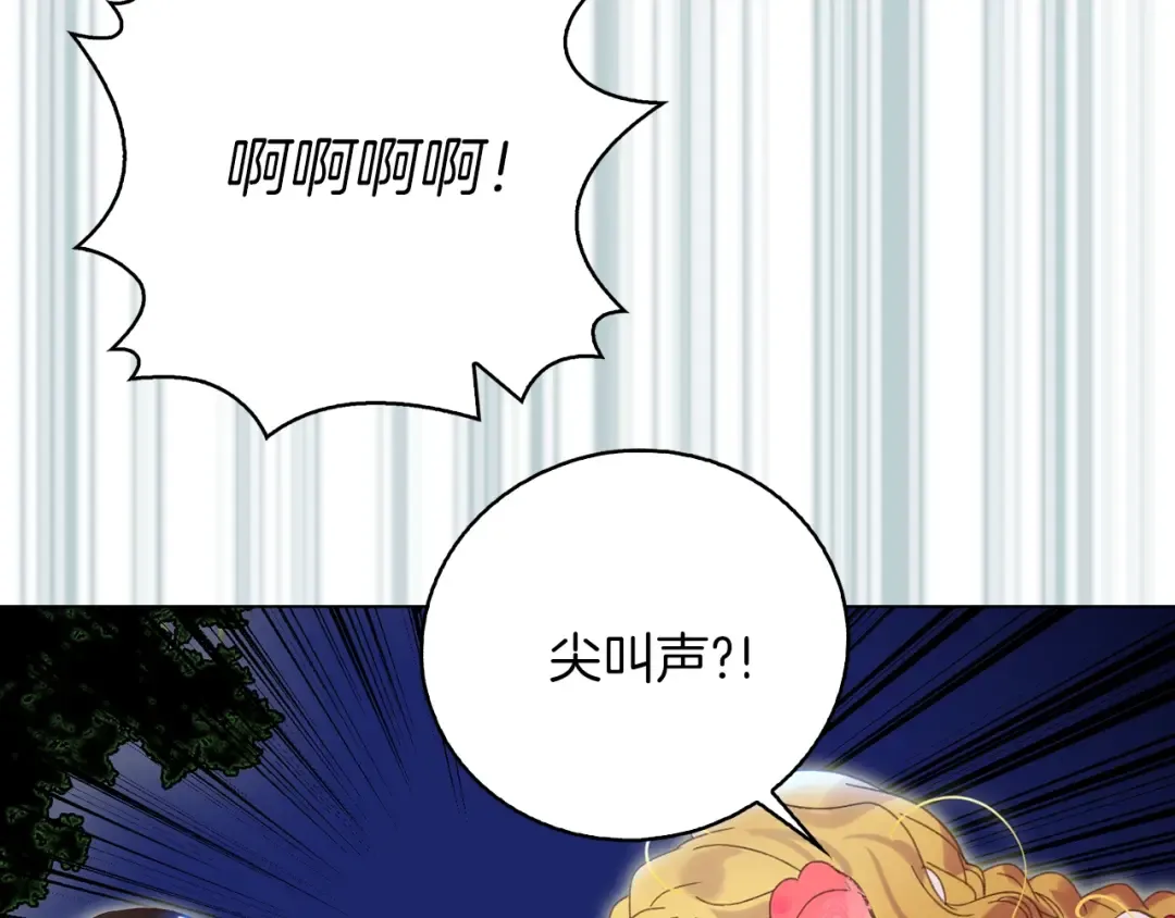 第65话 可怕的私生饭 第63页