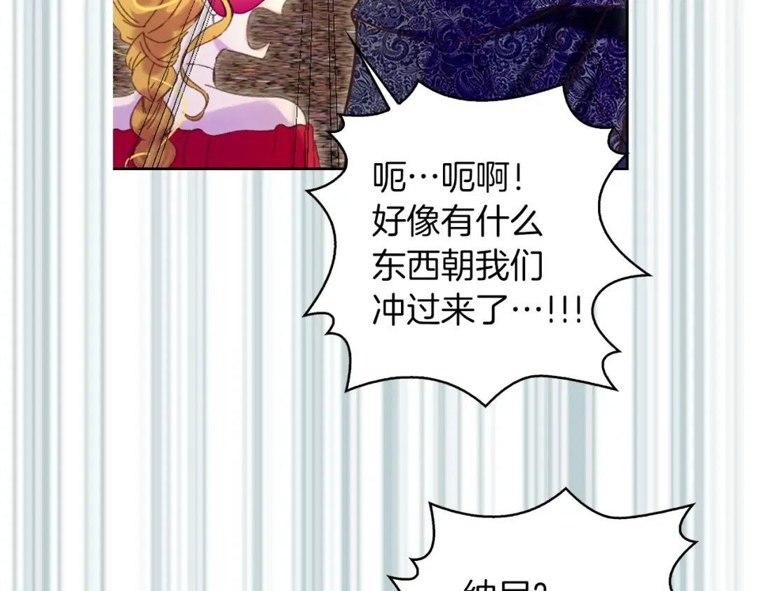 第65话 可怕的私生饭 第66页