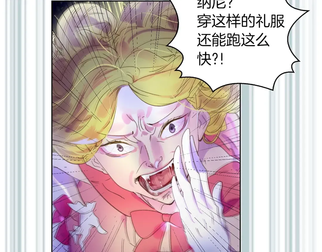 第65话 可怕的私生饭 第67页