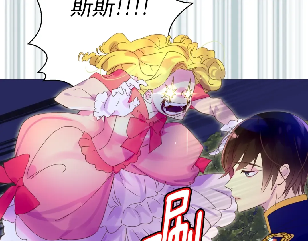 第65话 可怕的私生饭 第69页