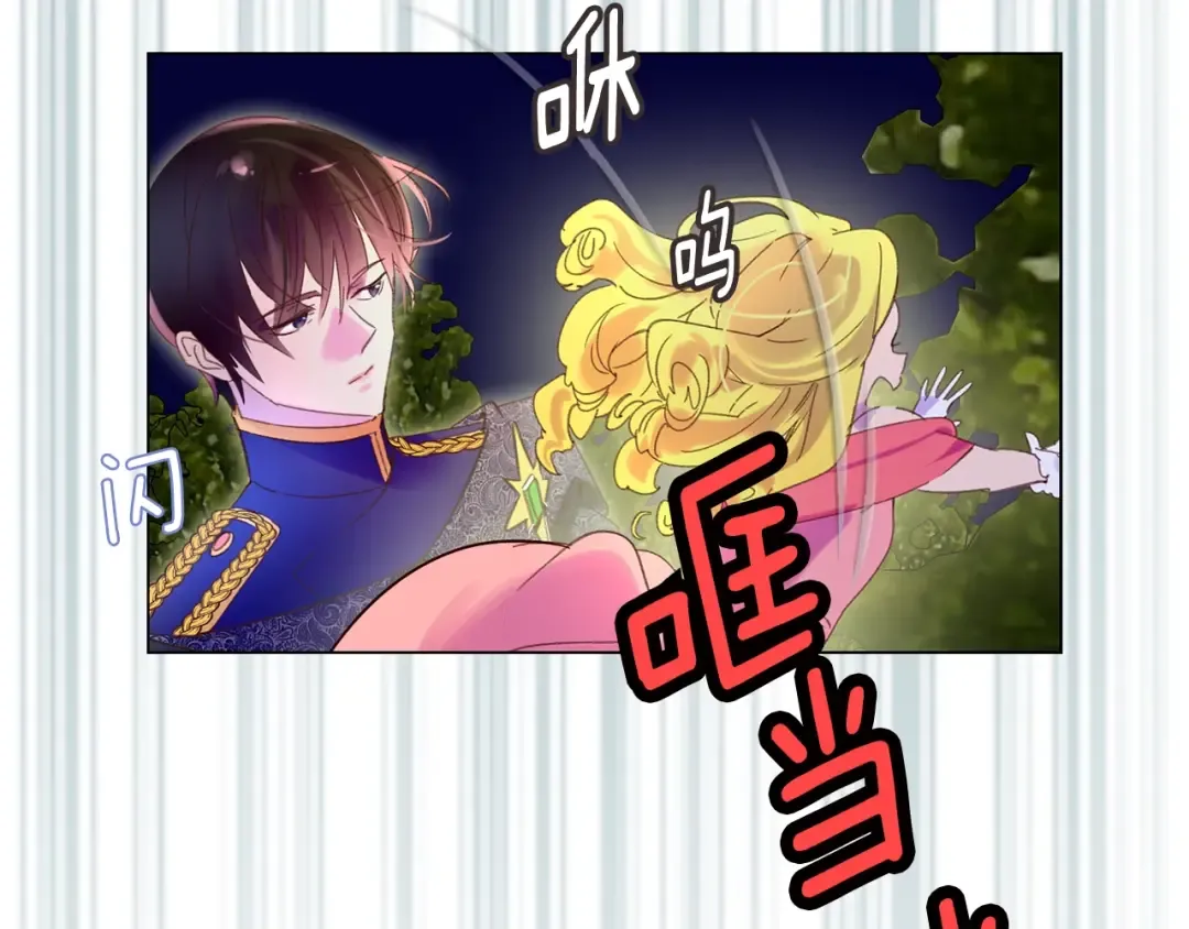 第65话 可怕的私生饭 第71页