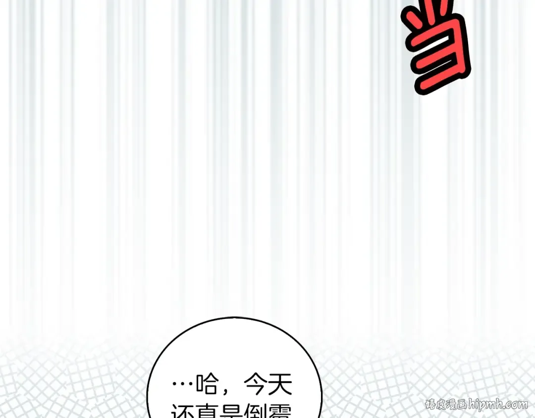 第65话 可怕的私生饭 第72页