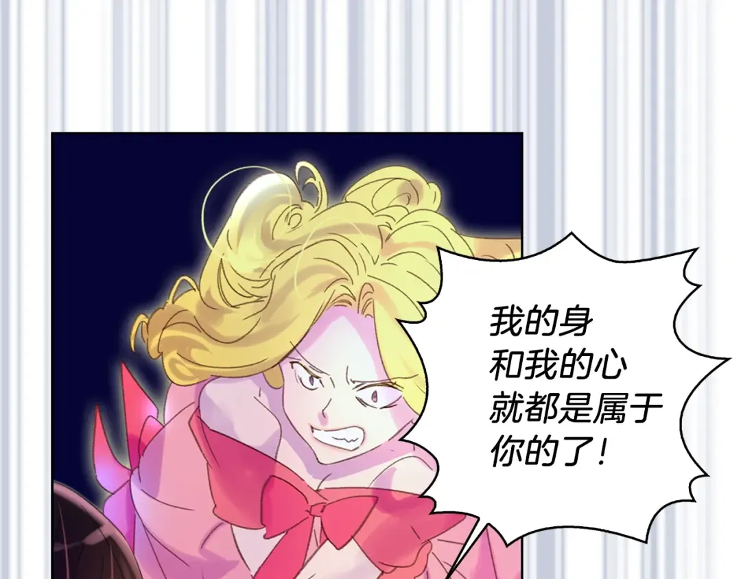 第65话 可怕的私生饭 第89页