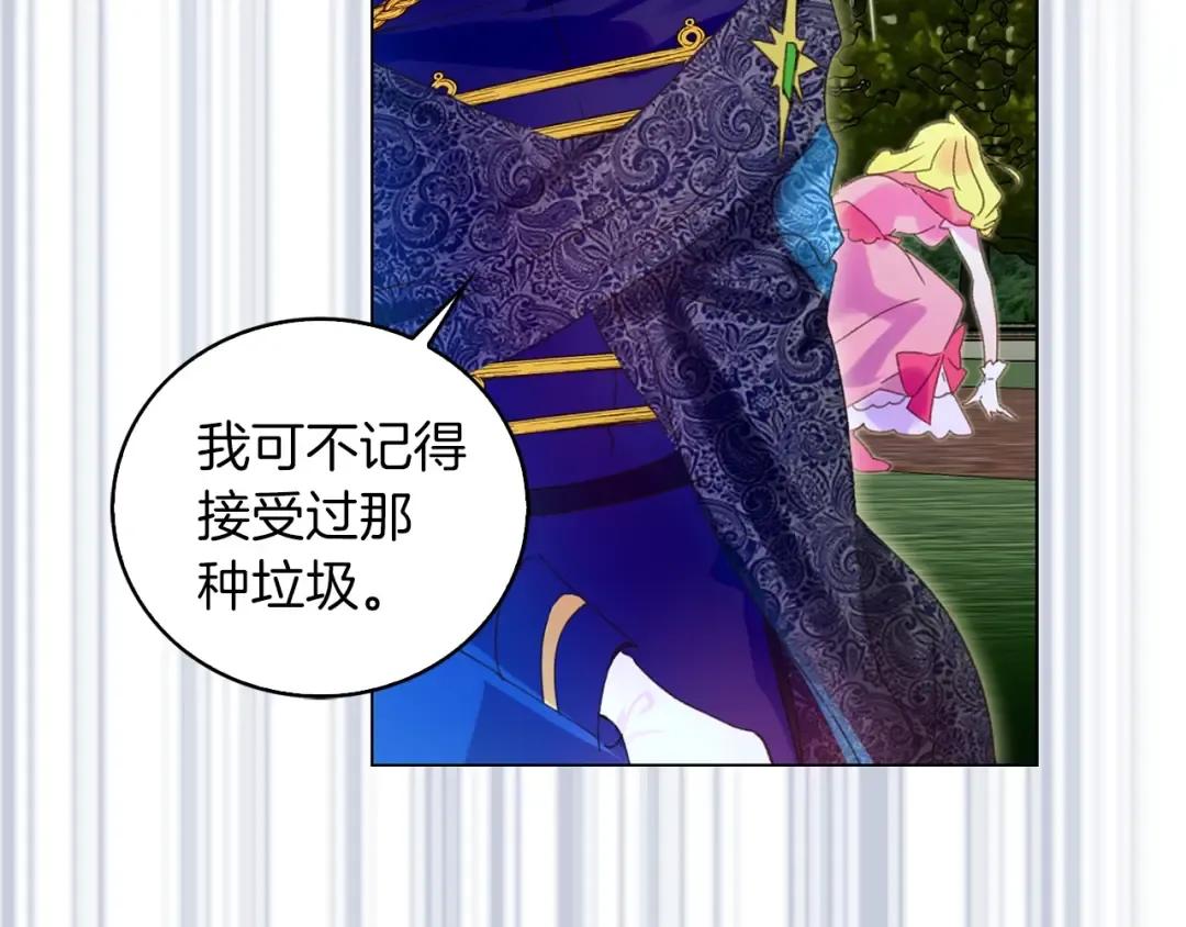 第65话 可怕的私生饭 第92页