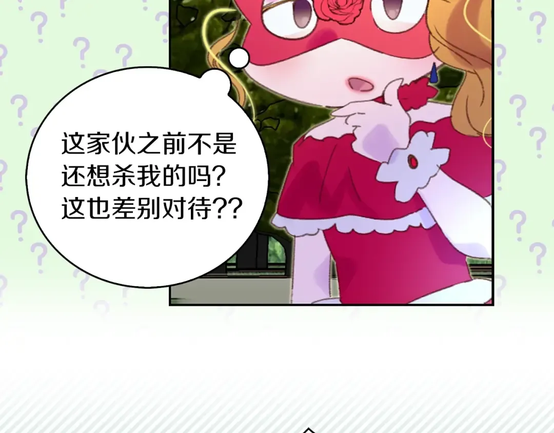 第65话 可怕的私生饭 第100页