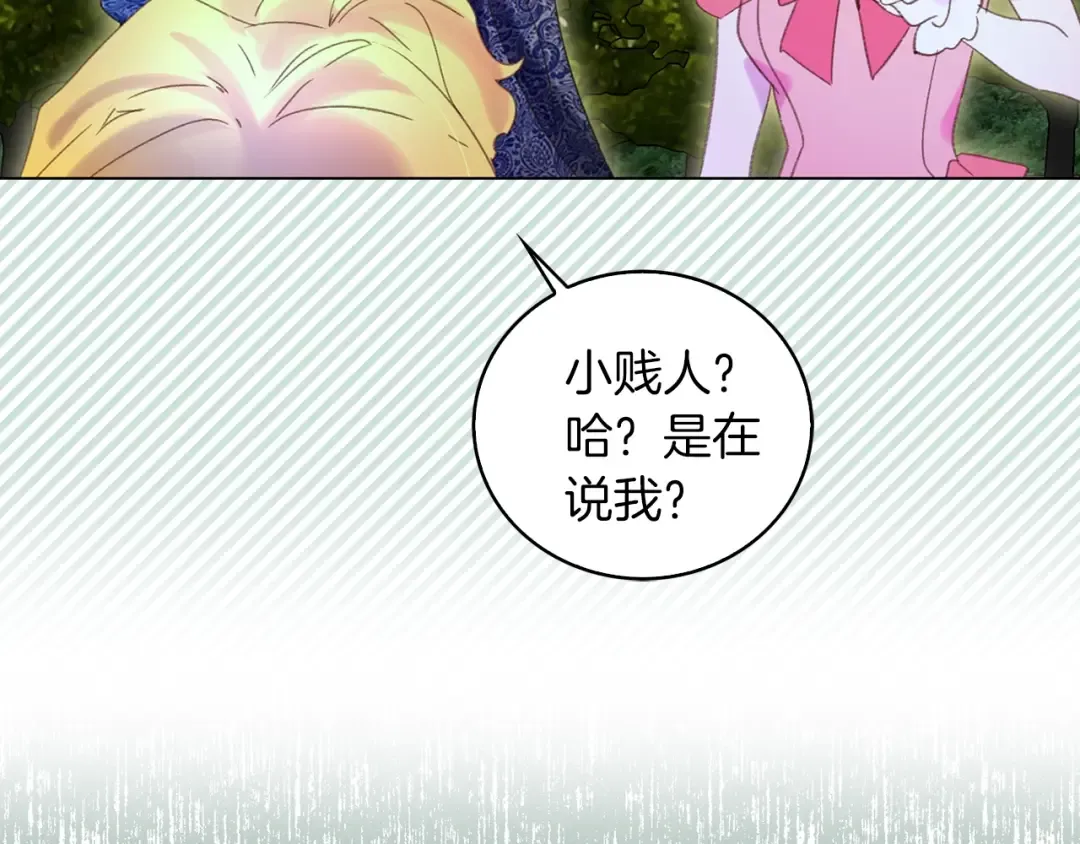 第65话 可怕的私生饭 第102页