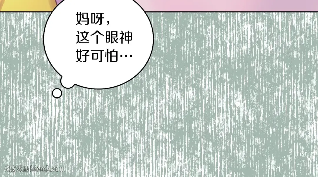 第65话 可怕的私生饭 第104页