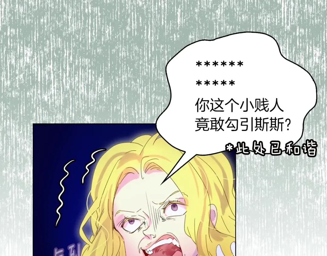 第65话 可怕的私生饭 第105页