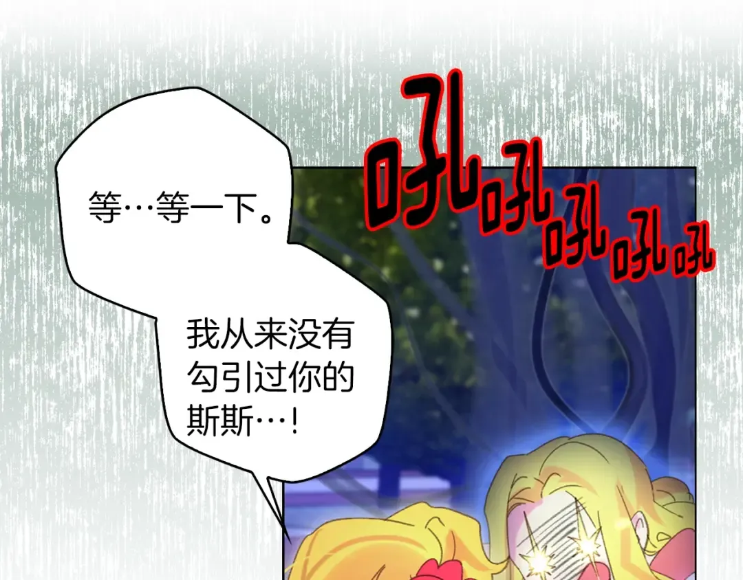 第65话 可怕的私生饭 第107页