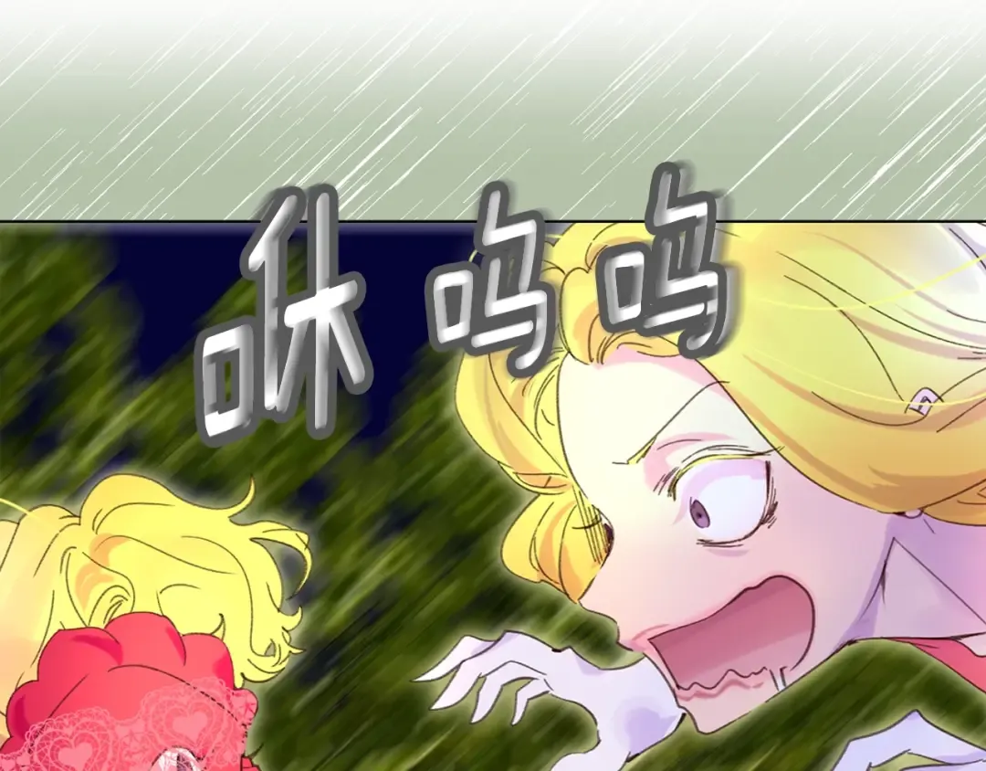 第65话 可怕的私生饭 第109页