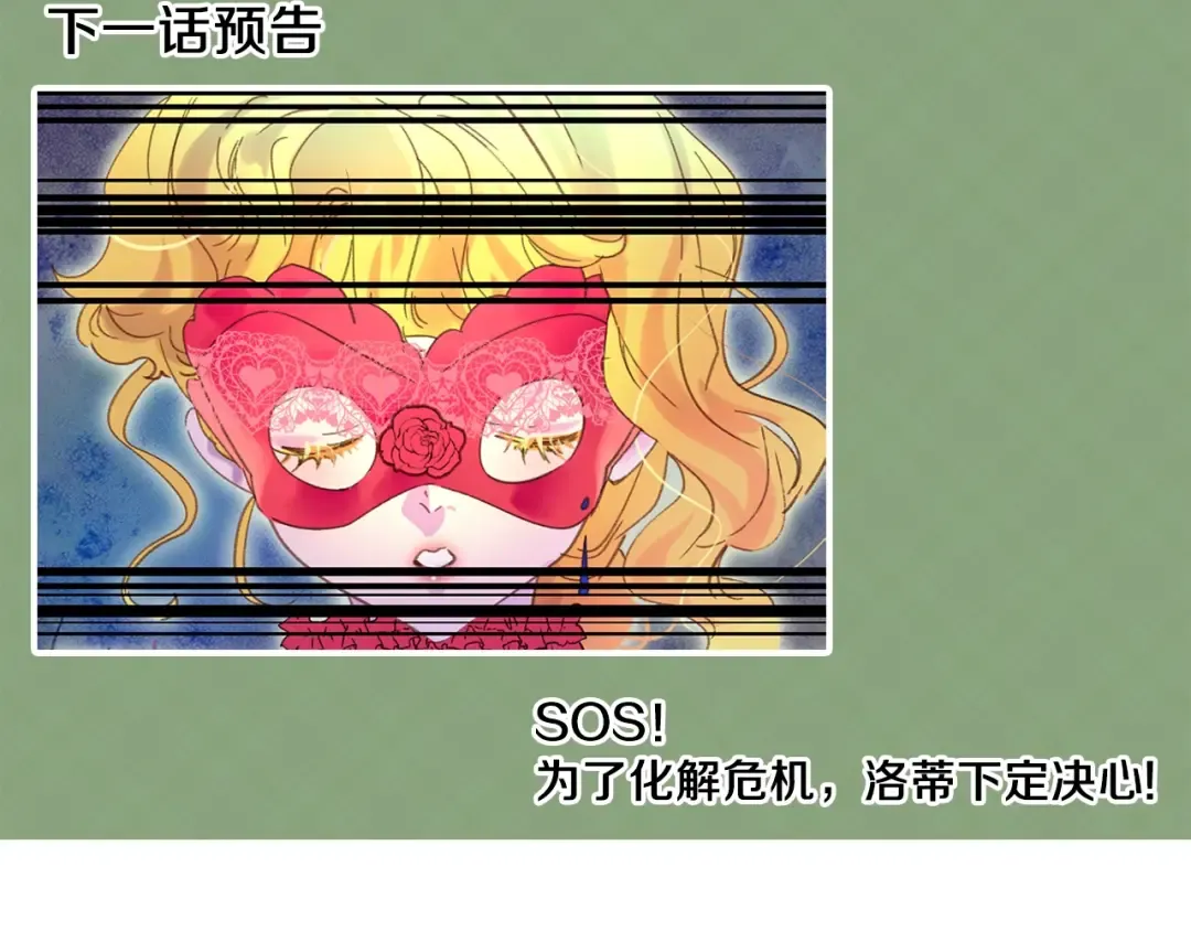 第65话 可怕的私生饭 第113页