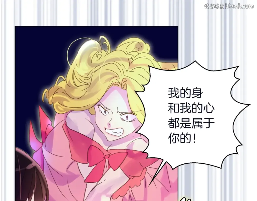 第66话 拔剑吧！女配角 第1页