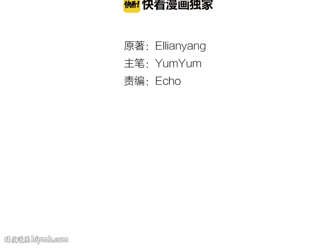 第66话 拔剑吧！女配角 第8页
