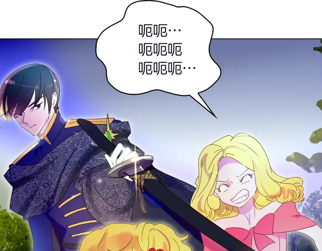 第66话 拔剑吧！女配角 第9页