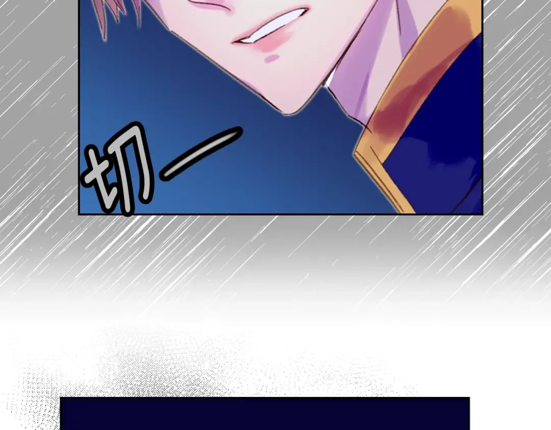 第66话 拔剑吧！女配角 第12页