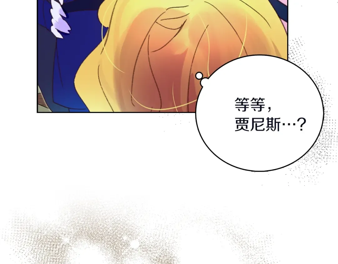 第66话 拔剑吧！女配角 第14页