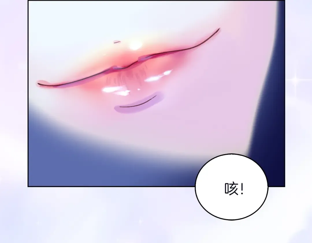 第66话 拔剑吧！女配角 第18页