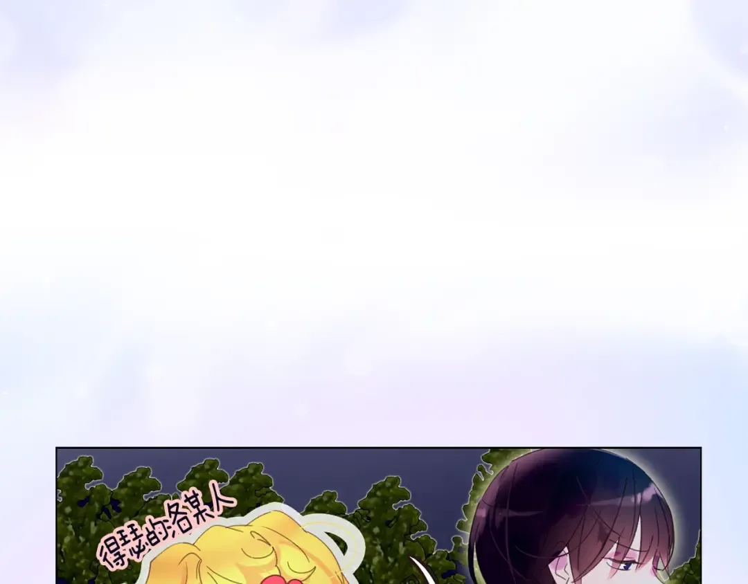 第66话 拔剑吧！女配角 第19页