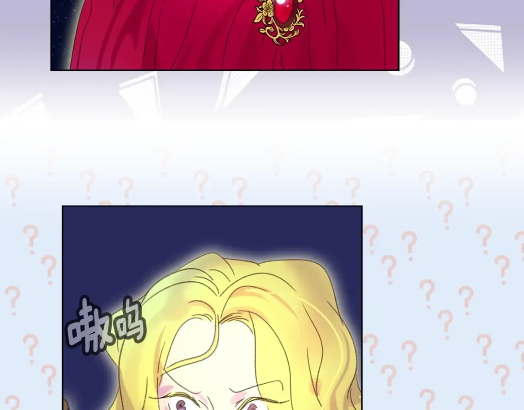 第66话 拔剑吧！女配角 第23页