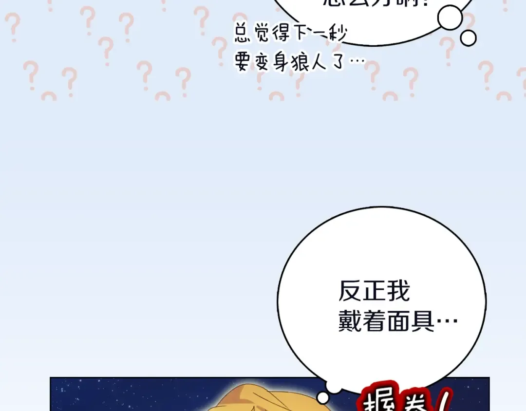 第66话 拔剑吧！女配角 第25页