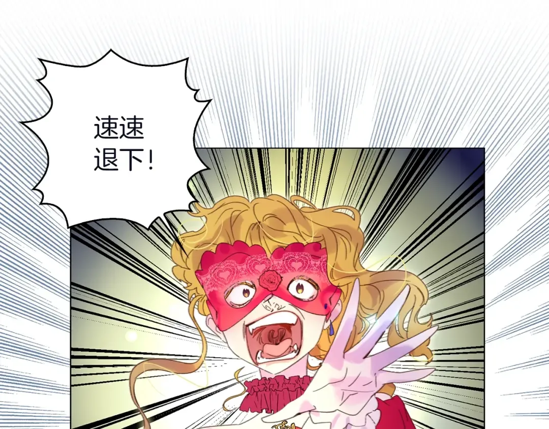 第66话 拔剑吧！女配角 第30页