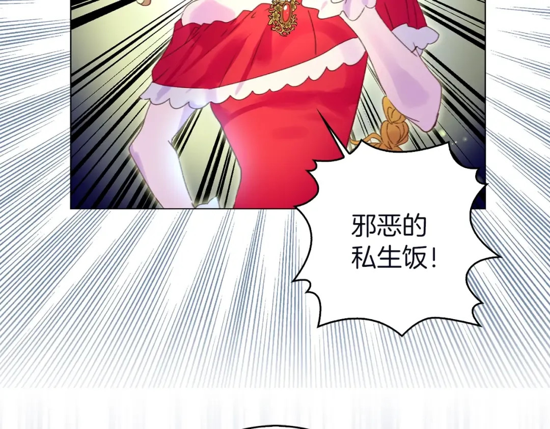 第66话 拔剑吧！女配角 第31页
