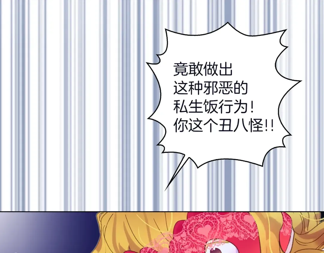第66话 拔剑吧！女配角 第34页