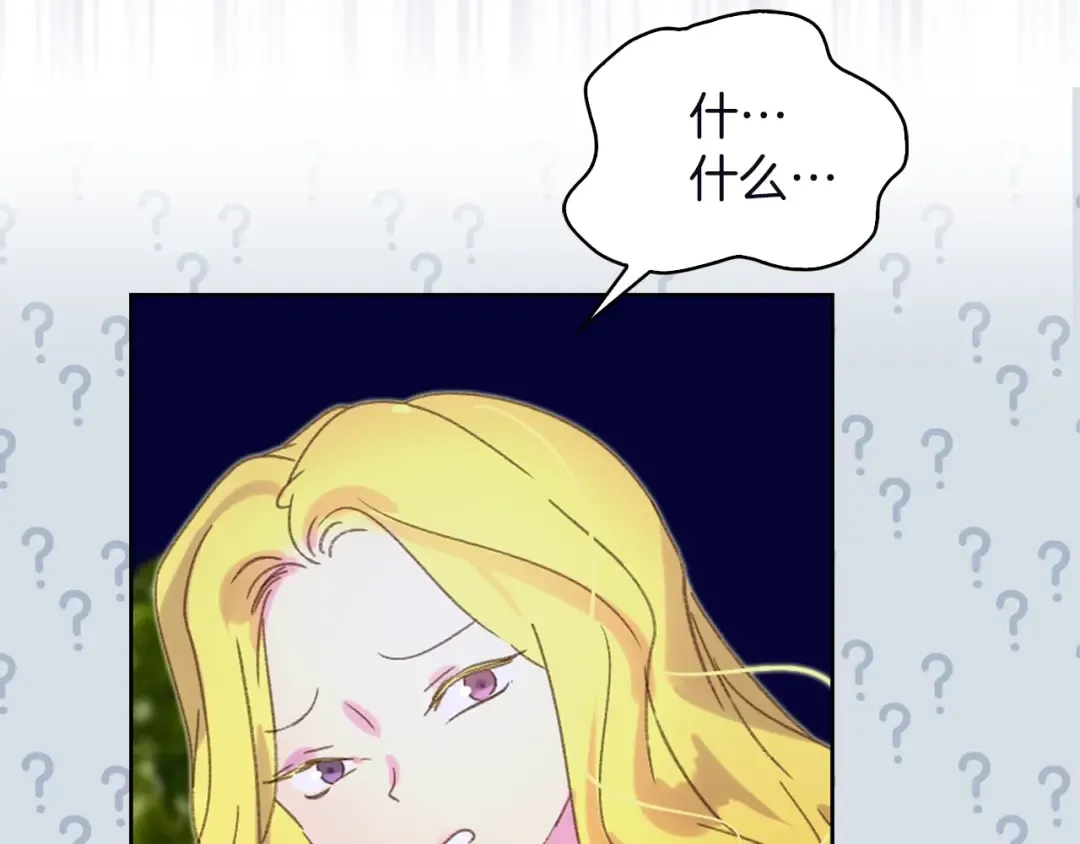 第66话 拔剑吧！女配角 第36页