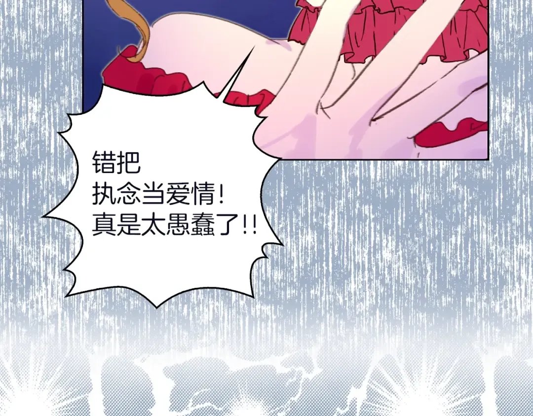 第66话 拔剑吧！女配角 第39页