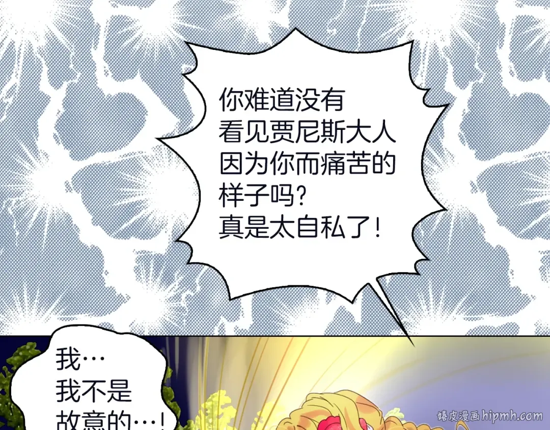 第66话 拔剑吧！女配角 第40页