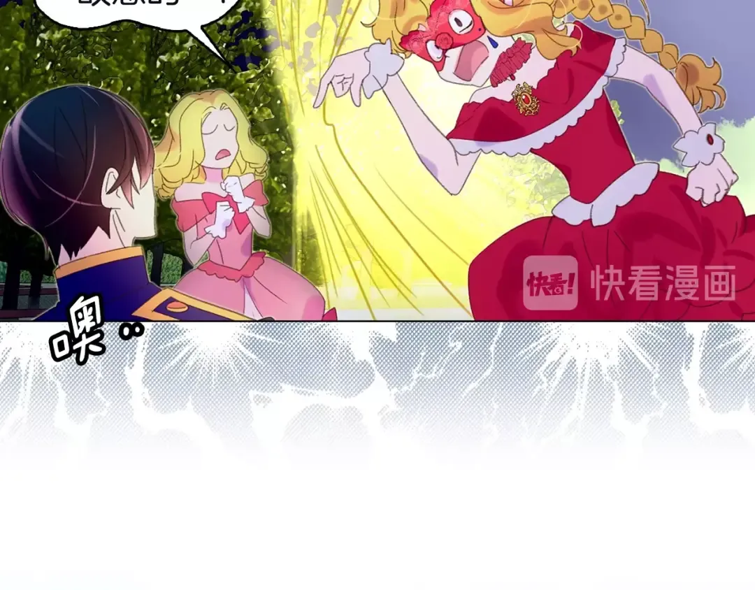 第66话 拔剑吧！女配角 第41页