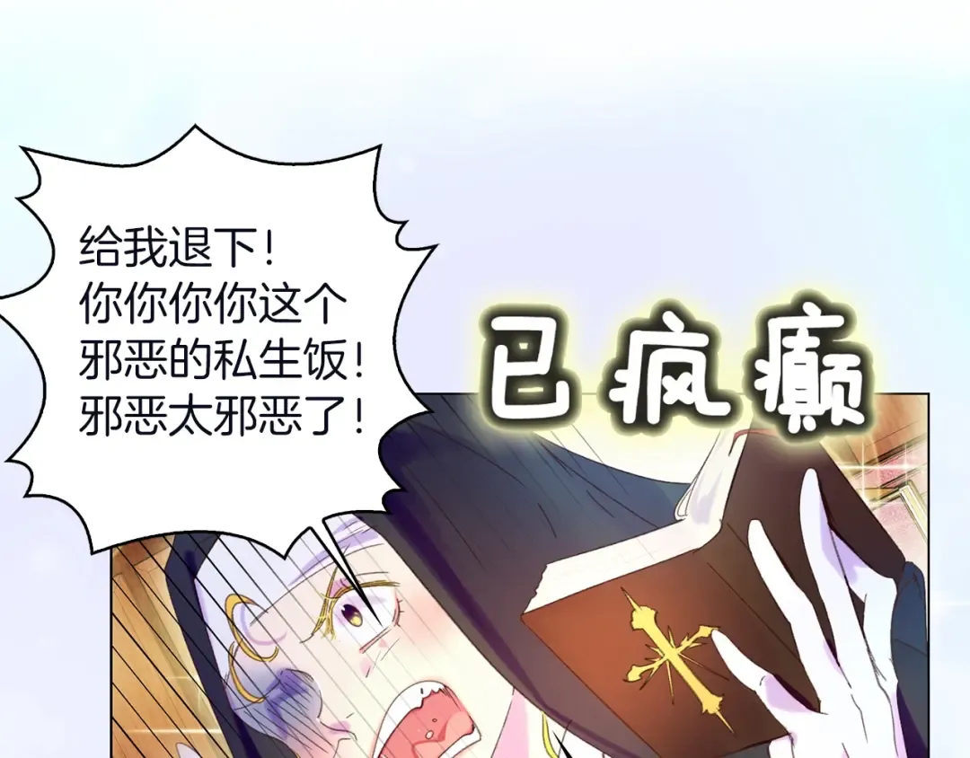 第66话 拔剑吧！女配角 第42页