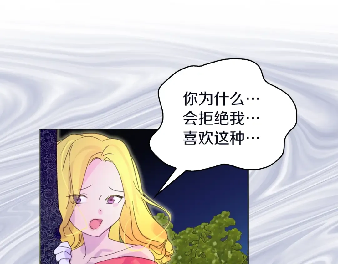 第66话 拔剑吧！女配角 第46页