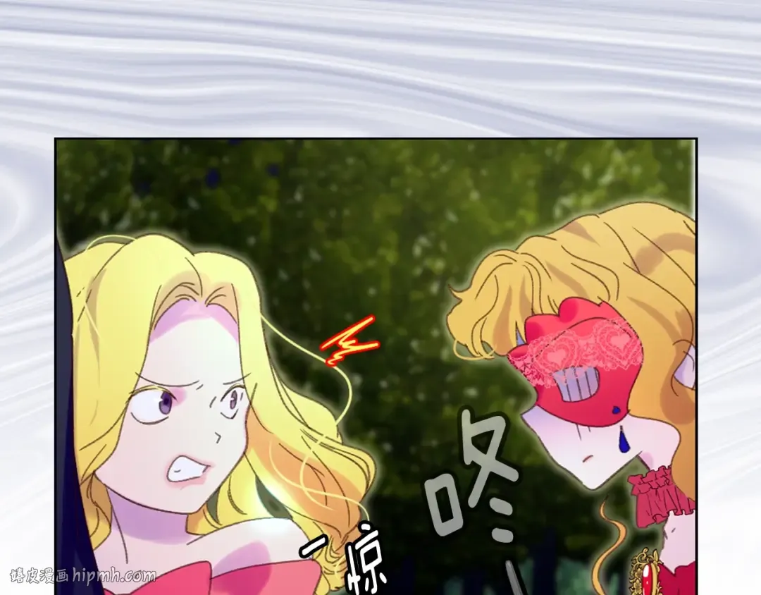 第66话 拔剑吧！女配角 第48页