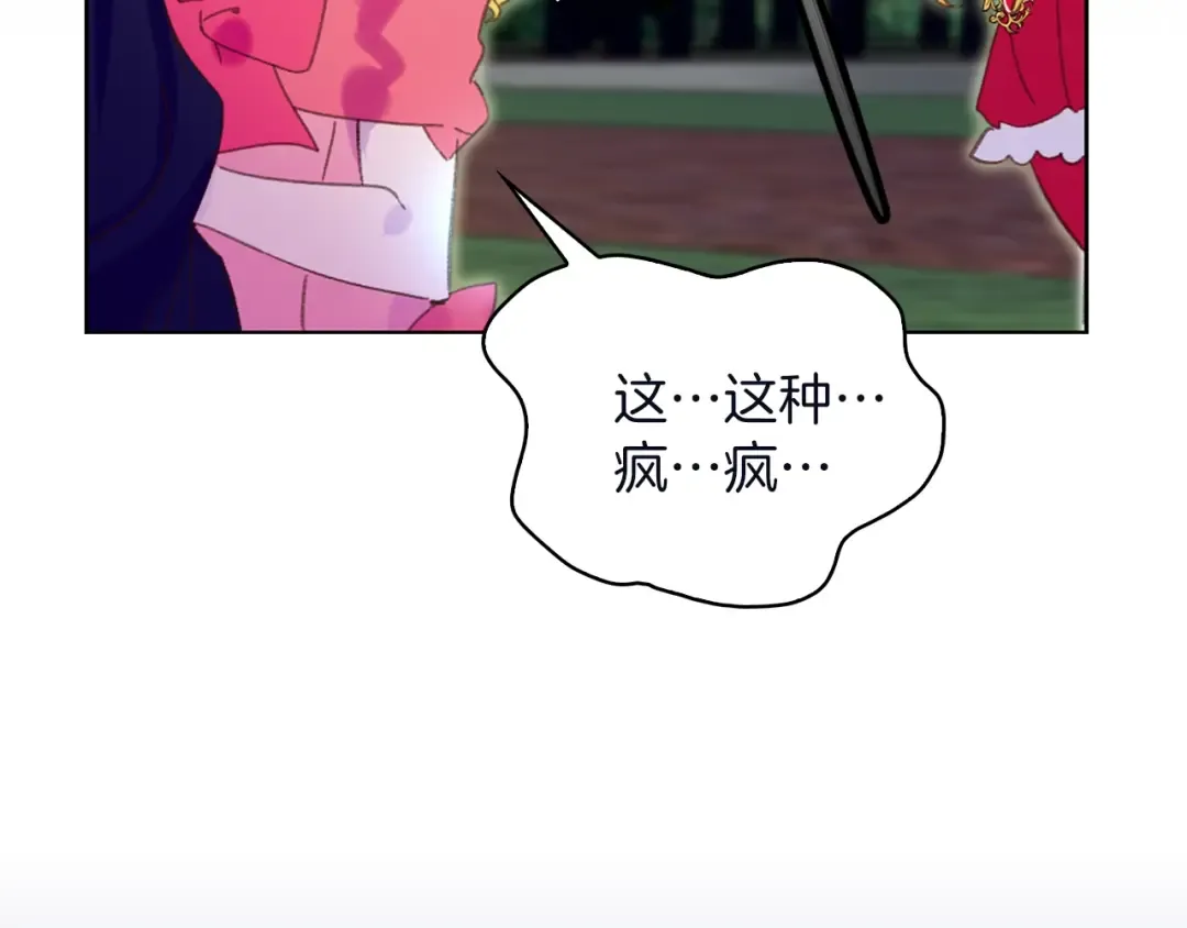 第66话 拔剑吧！女配角 第49页