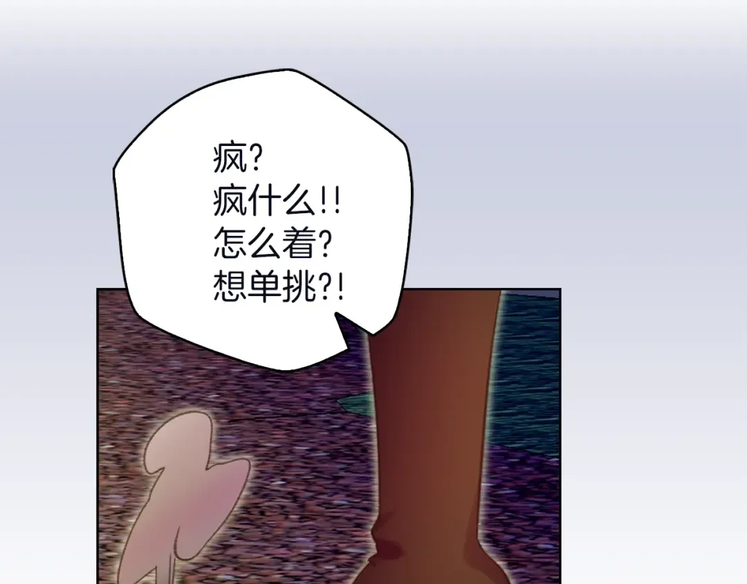 第66话 拔剑吧！女配角 第50页