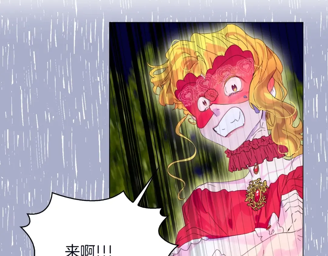 第66话 拔剑吧！女配角 第52页