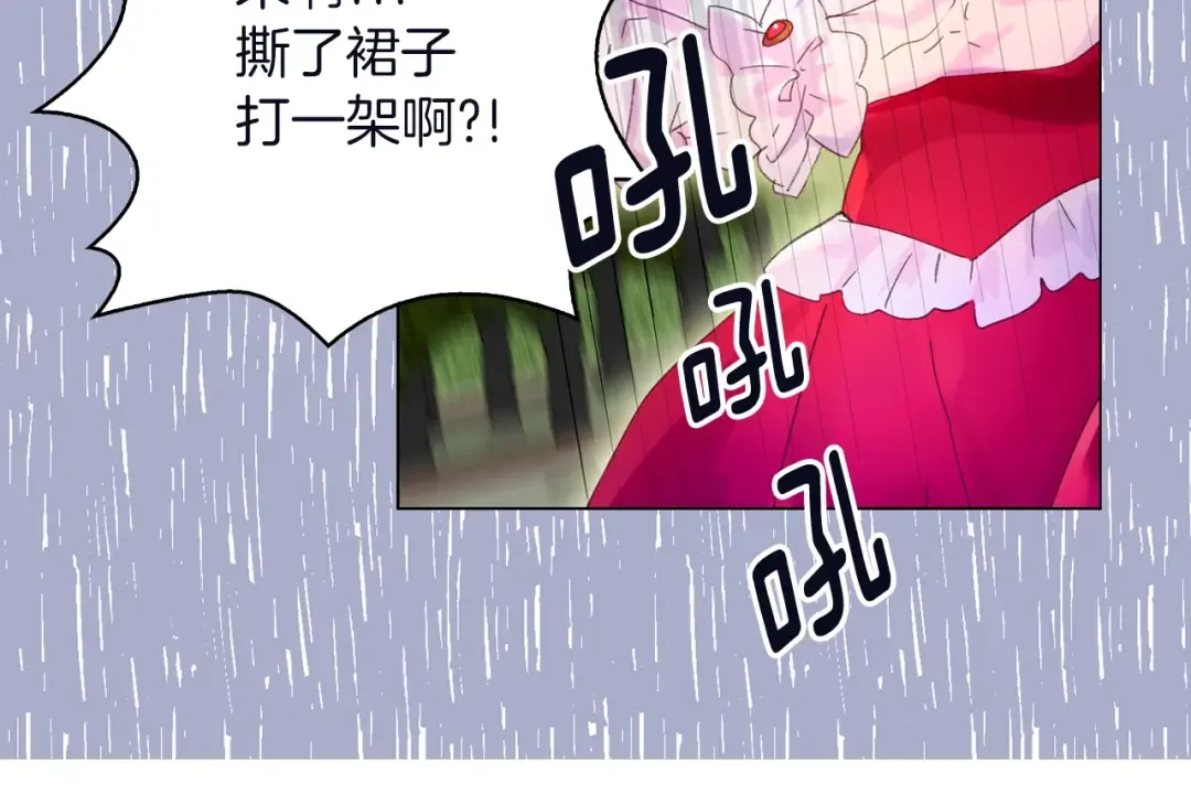 第66话 拔剑吧！女配角 第53页