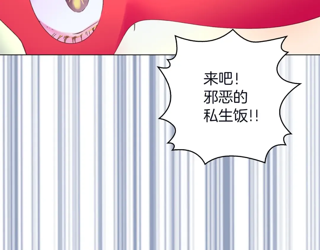 第66话 拔剑吧！女配角 第55页