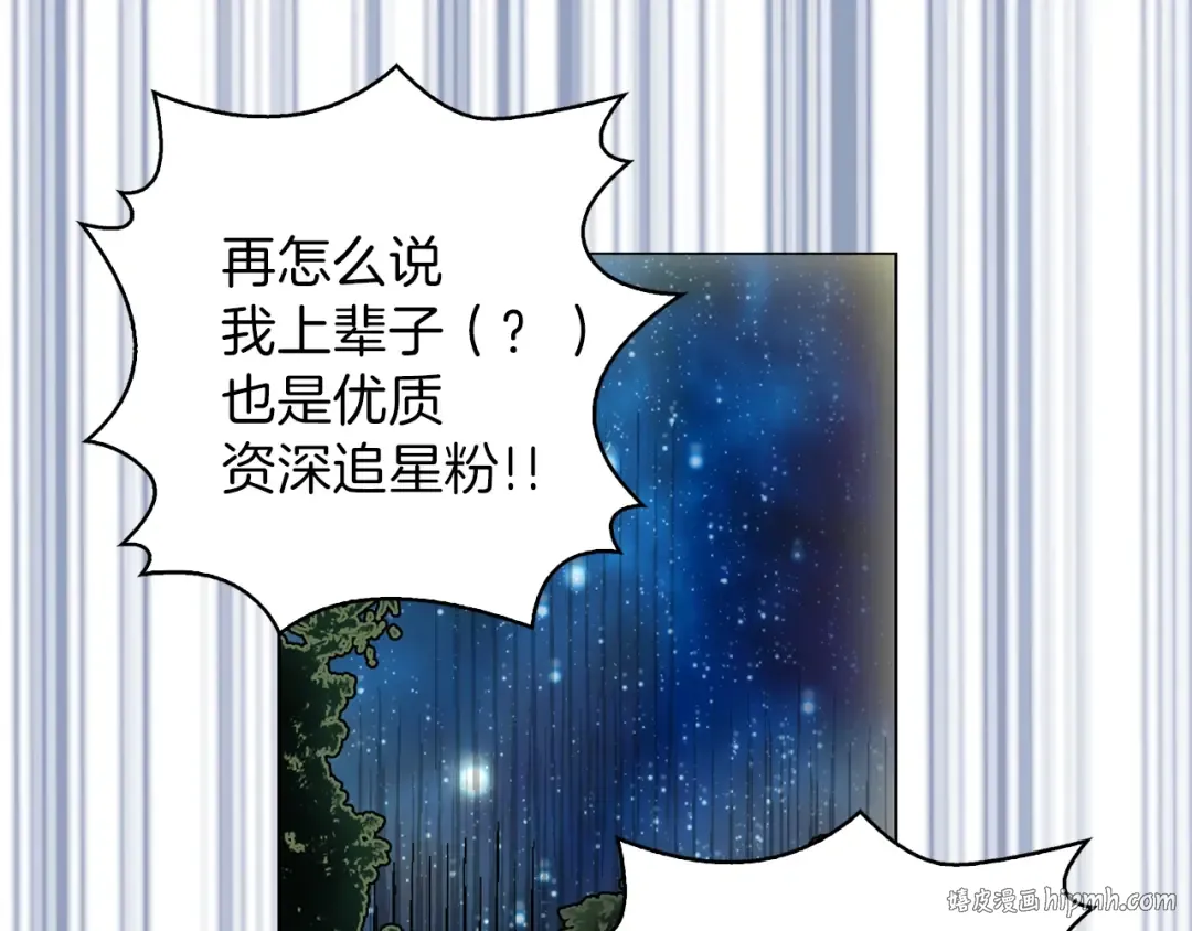 第66话 拔剑吧！女配角 第56页