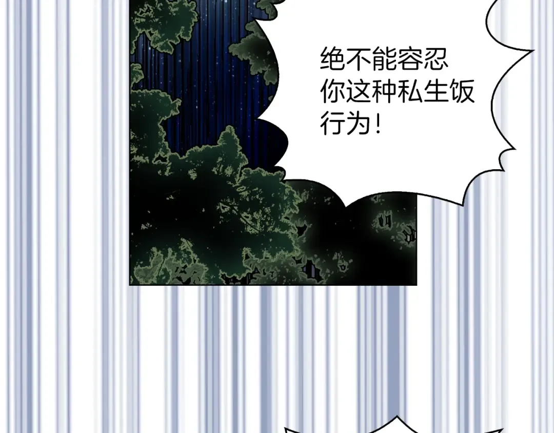 第66话 拔剑吧！女配角 第57页