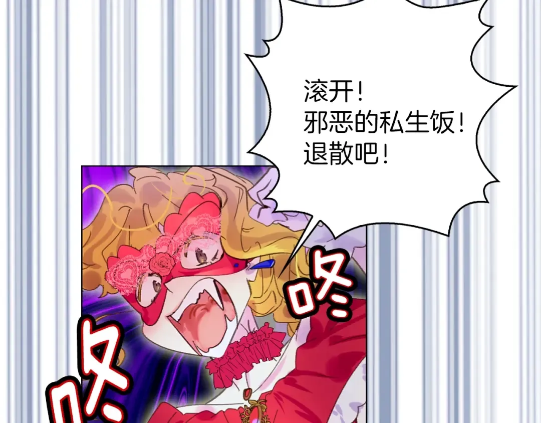 第66话 拔剑吧！女配角 第58页