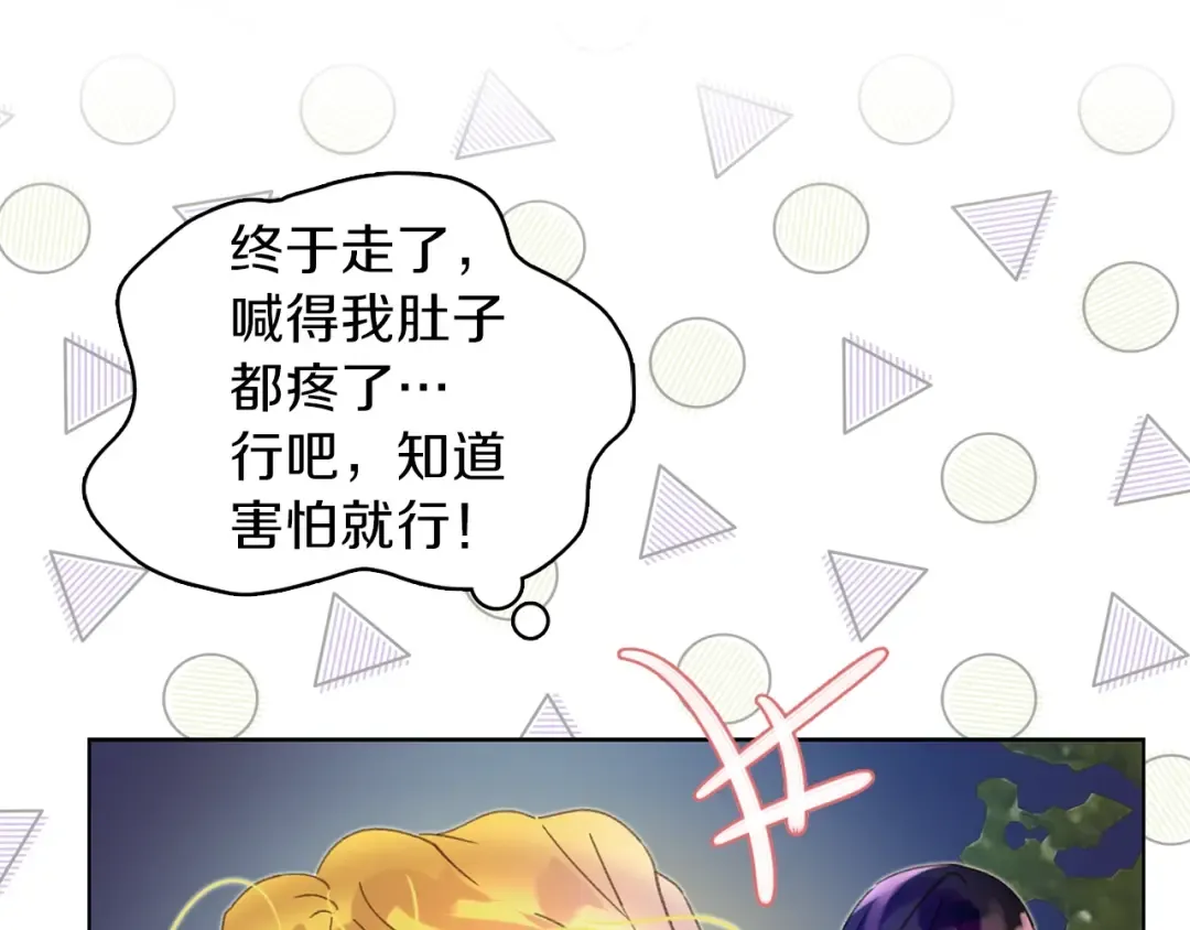 第66话 拔剑吧！女配角 第62页