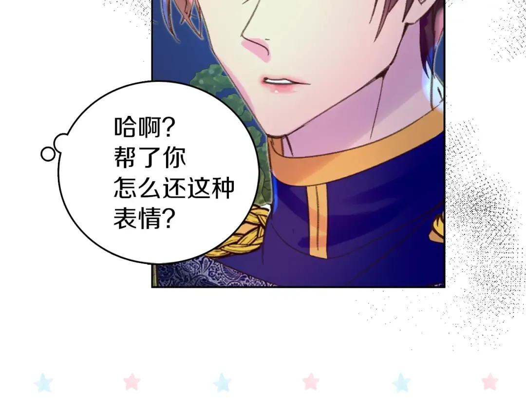 第66话 拔剑吧！女配角 第67页