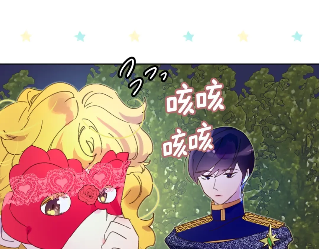 第66话 拔剑吧！女配角 第68页