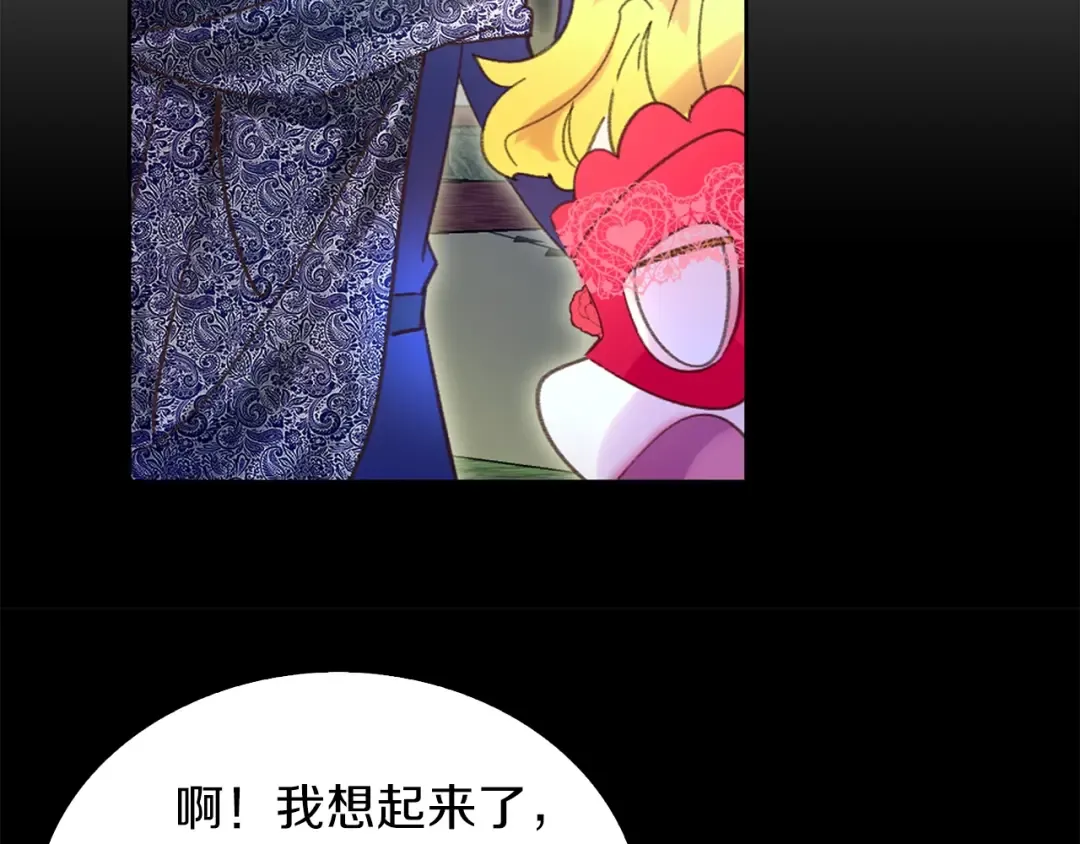 第66话 拔剑吧！女配角 第90页