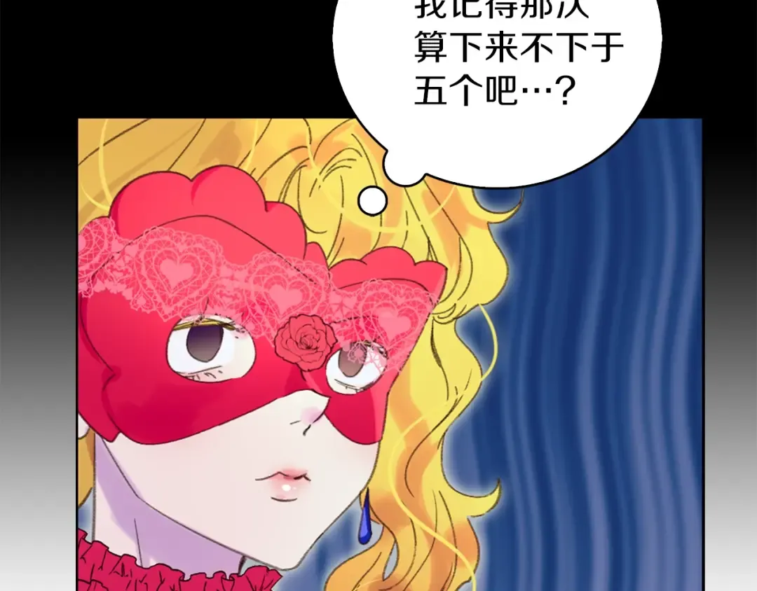第66话 拔剑吧！女配角 第93页